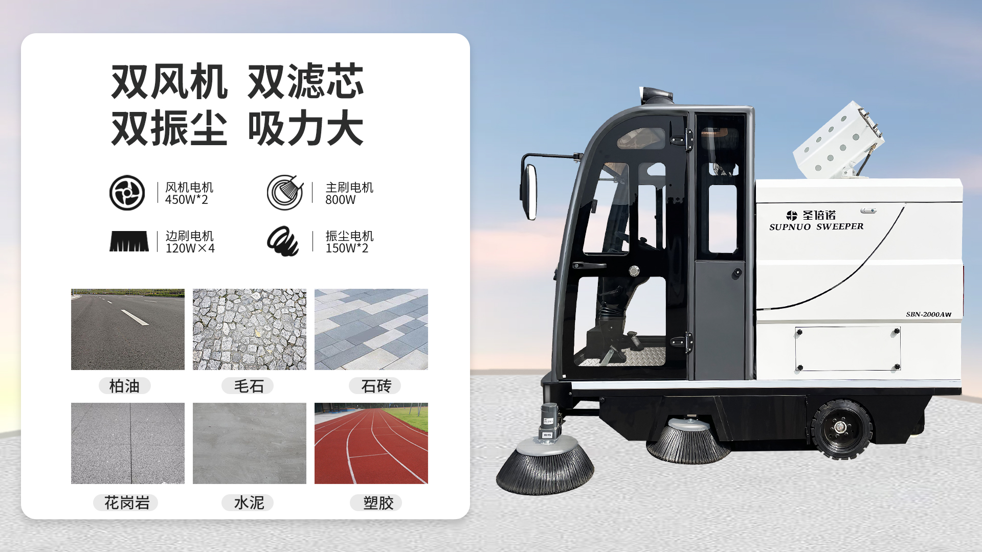 阿拉善盟电动扫地车在机场清洁中的应用